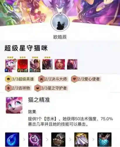 lol猫咪阵容搭配_1插图