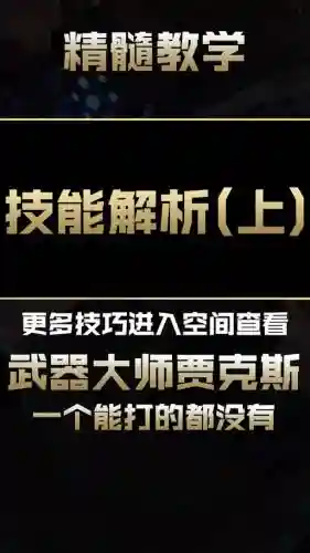 武器大师q技能详解插图1
