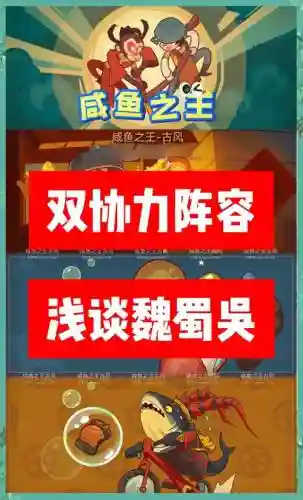 金鱼什么阵容插图1