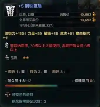 洛奇英雄传95装备合成插图1