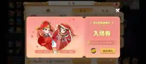 梦幻西游结婚两人都有房_1插图