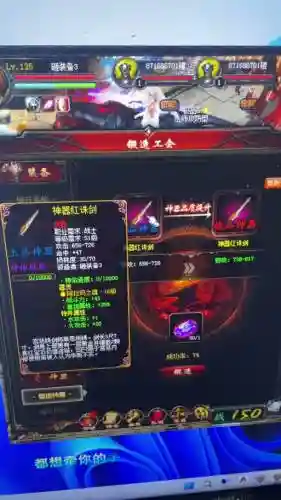 魔域2.4怎么强化装备插图