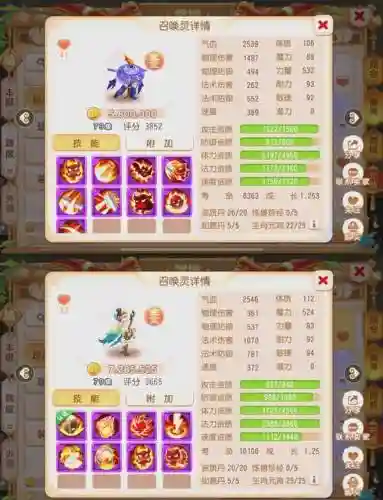 梦幻西游69玩什么轻松插图
