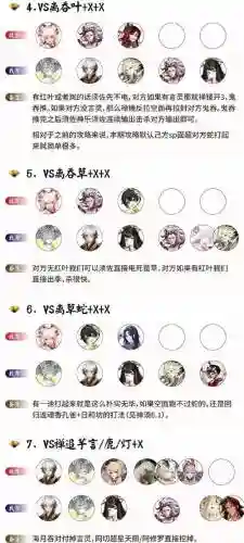 阴阳师斗技场阵容搭配攻略插图