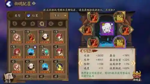 椒图吸血姬阵容搭配_1插图1