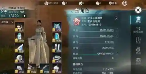 楚留香130级装备平民插图