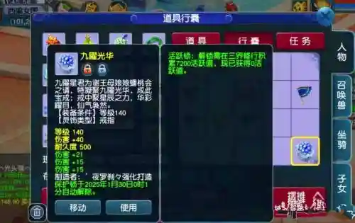 梦幻西游140级四伤害插图1