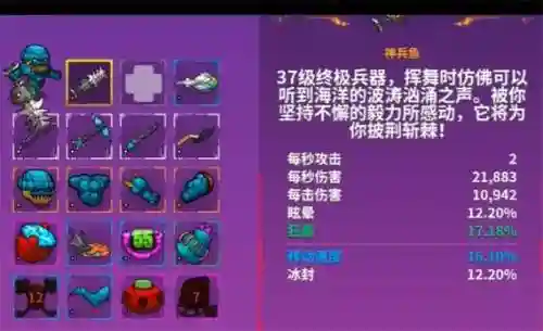 崩溃大陆装备满属性_1插图1