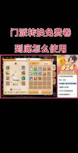 梦幻西游手游放弃任务还能接吗插图