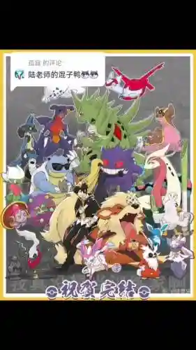 耿鬼最强阵容搭配插图1