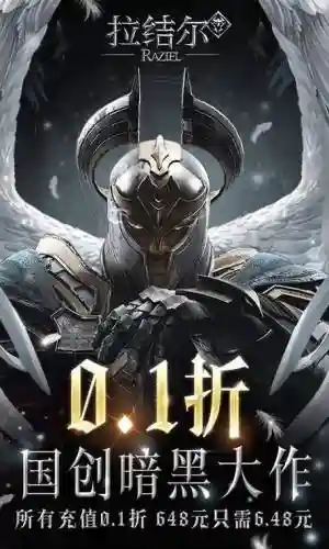 拉结尔攻击力技能攻击力最终伤害插图1