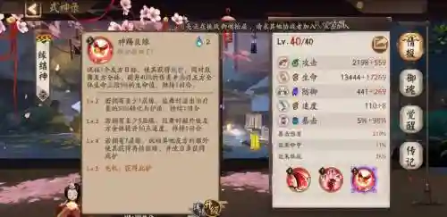 麒麟最强阵容搭配插图1