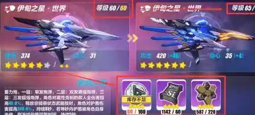 崩坏冰卡平民武器插图1