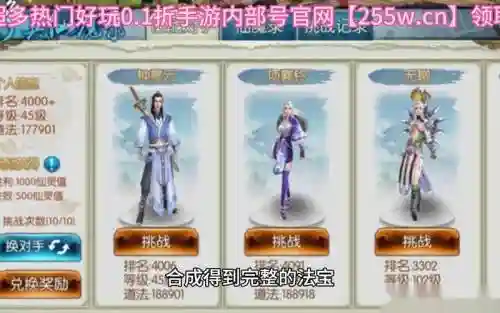 诛仙装备隐藏任务流程插图1
