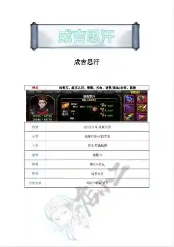 秦琼阵容搭配插图1