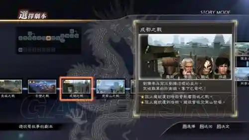 真三国无双7if路线攻略_1插图1