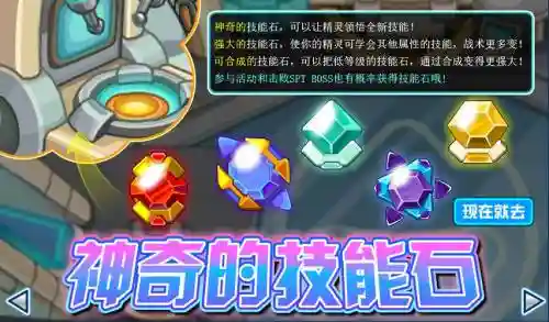 灵武投掷技能石_1插图1
