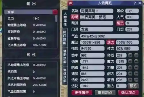 梦幻西游175速度多少插图