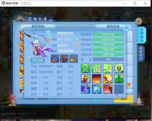 神武手游在哪修装备好插图1