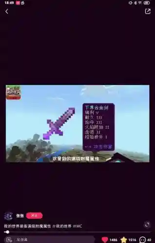 剑皇武器附魔属强插图1