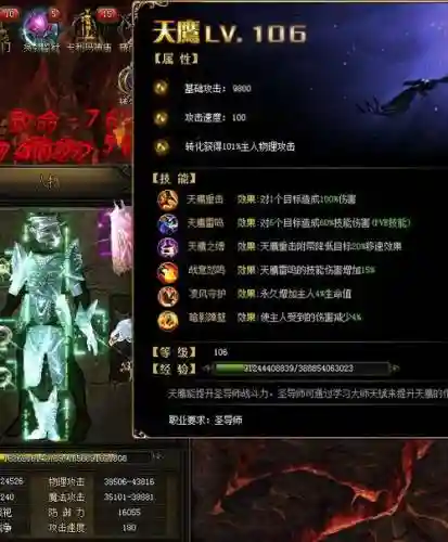 大天使圣导技能书插图