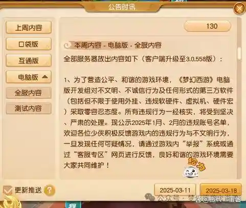 梦幻西游外挂鼠标编程插图1