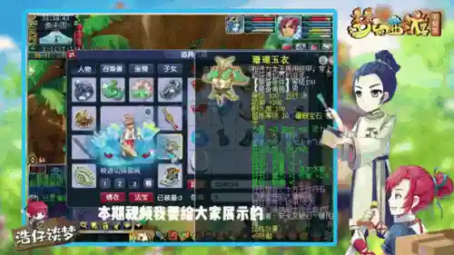 梦幻西游修7加多少伤害插图1