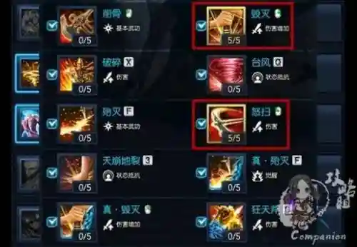 新版力士技能加点2015_1插图1