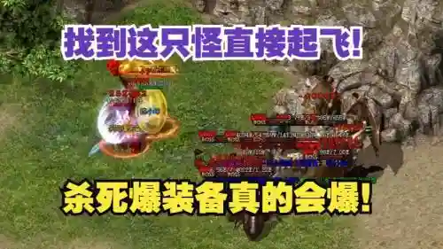 杀怪打装备吗_1插图