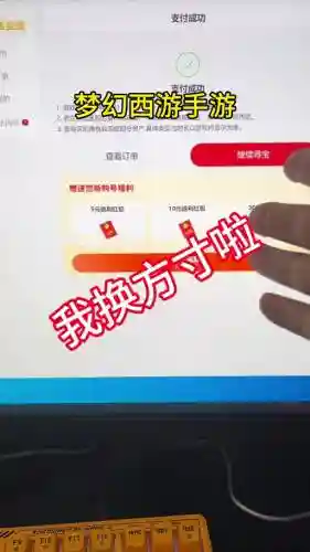 梦幻西游哪里查询绑定手机号码插图1