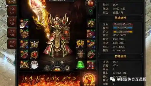 蓝月传奇高级装备降级插图1