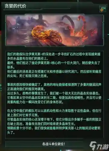 stellarish攻略插图1