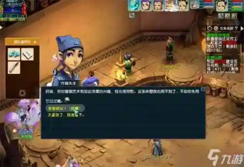 梦幻西游修复壁画线索11天_1插图