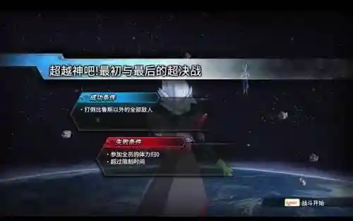 龙珠超宇宙2技能满多少_1插图1