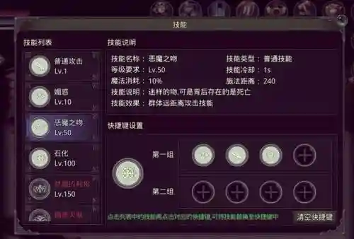神魔大陆2战神装备强化插图1