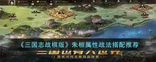 朱恒阵容搭配插图