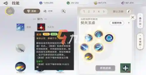 59玉虚技能插图1