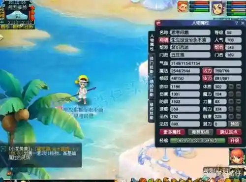 梦幻西游59任务职业插图