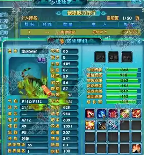 梦幻诛仙100级武器名称_1插图1