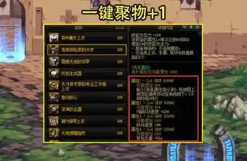 起源版本搬砖蓝白装备插图
