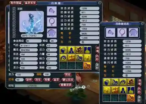 4技能须弥泪妖多少钱插图1