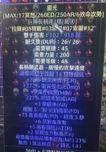 神之墓地法师武器插图1
