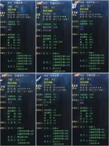 魔域装备提升等级会有什么用插图1