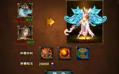 神曲融合技能插图