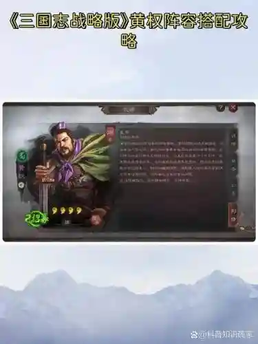 黄权阵容搭配插图1