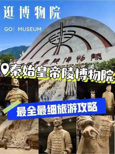 10秦皇陵攻略插图