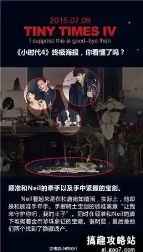 小时代五星攻略8.7插图1