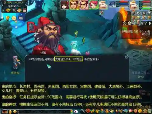 梦幻西游109抓鬼在哪里插图