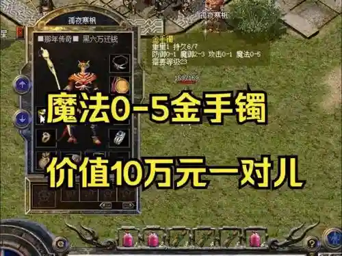 盛大1.70装备出处插图