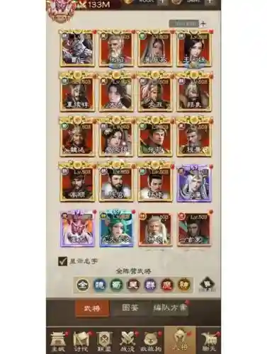 战三国阵容搭配插图1